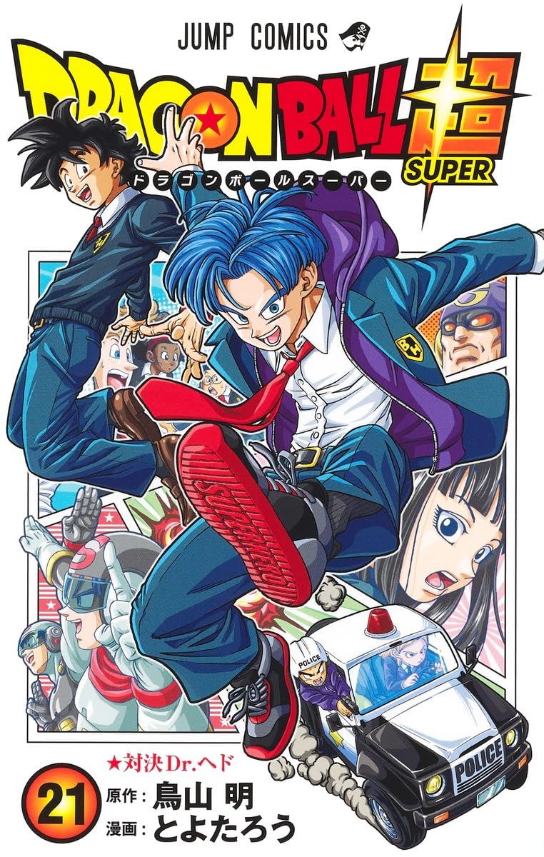 Dragon Ball Super Manga Volume 21 image count 0